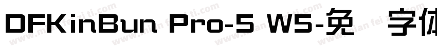 DFKinBun Pro-5 W5字体转换
